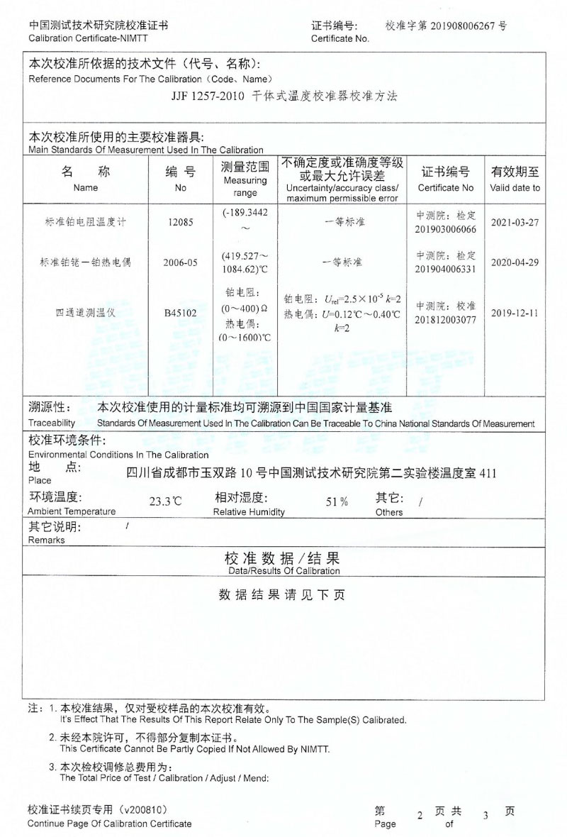 DY-K600X快速升、降溫干體爐