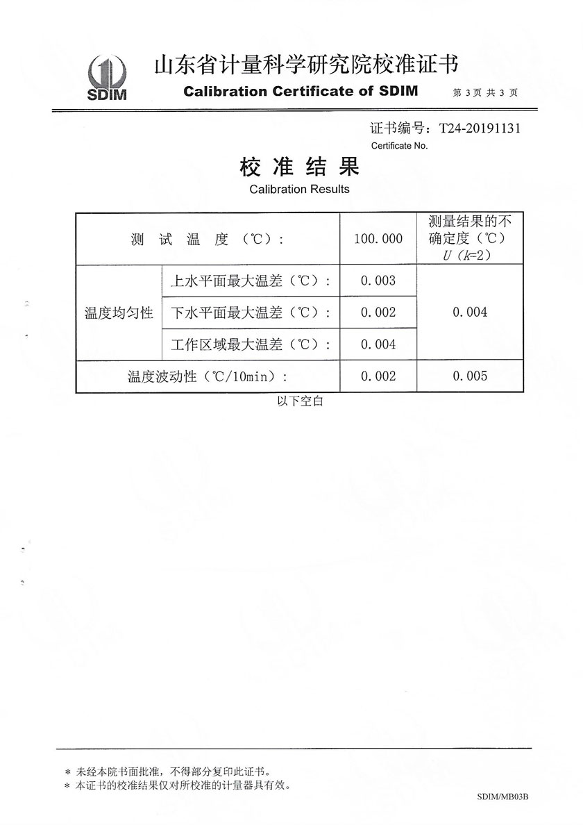 河北業(yè)巨計(jì)量檢測(cè)有限公司-標(biāo)準(zhǔn)恒溫油槽