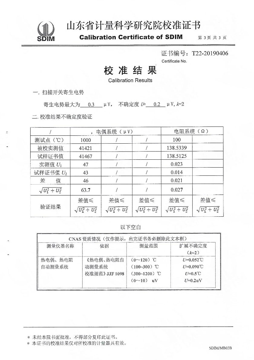 河北業(yè)巨計(jì)量檢測有限公司-低電勢掃描器兼容系統(tǒng)