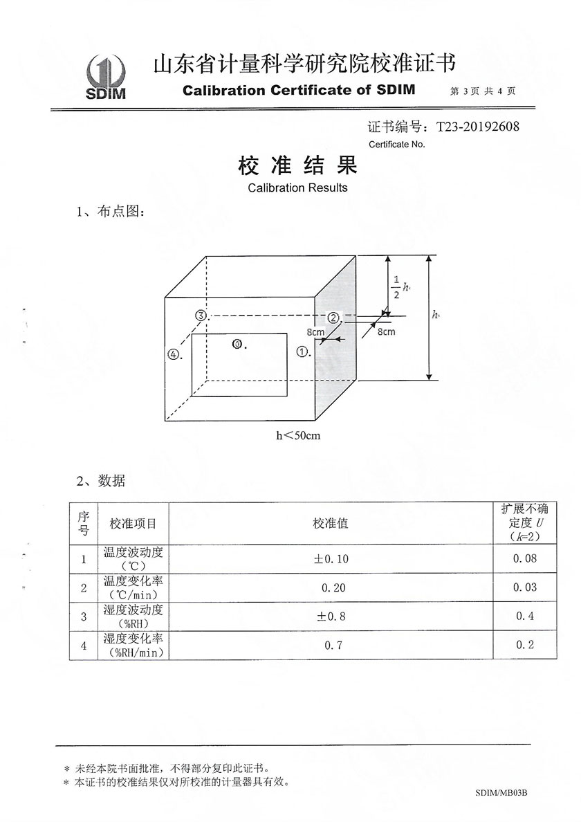 河北業(yè)巨計(jì)量檢測(cè)有限公司-溫濕度檢定箱
