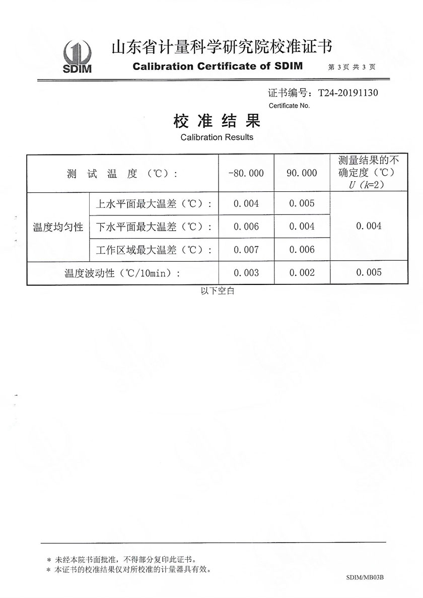 河北業(yè)巨計量檢測有限公司-制冷恒溫槽