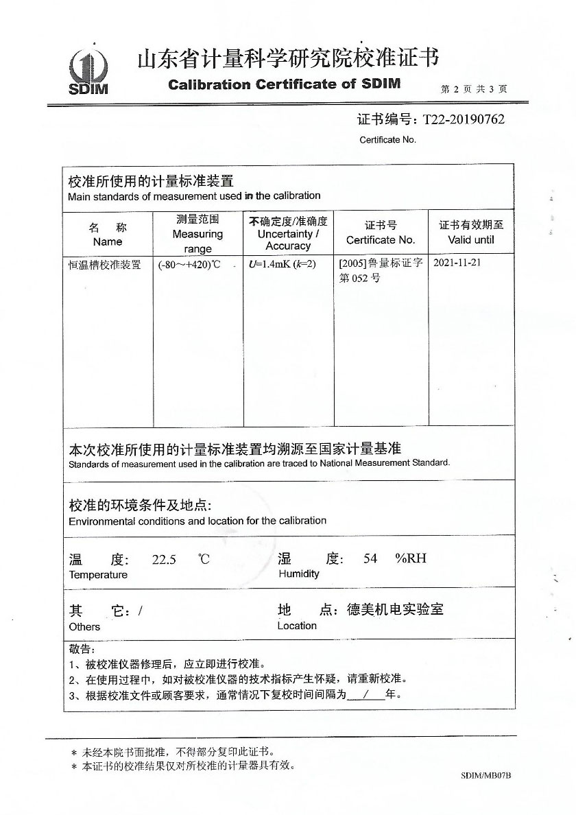 杭州永磁集團有限公司-零點恒溫器案例