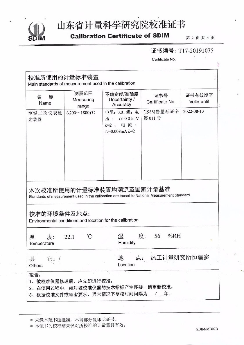 江西品正計量校準(zhǔn)技術(shù)有限公司-多功能熱工儀表校驗儀案例