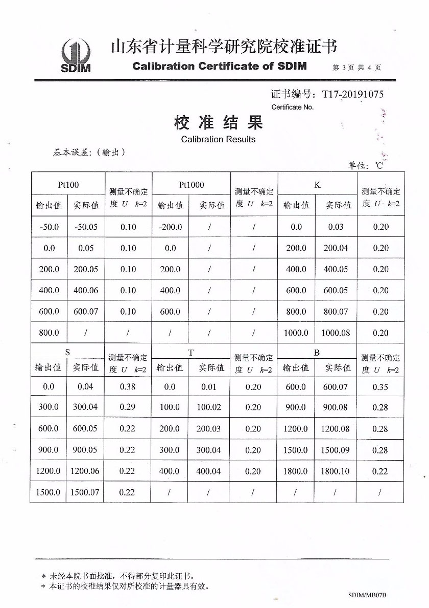 江西品正計量校準(zhǔn)技術(shù)有限公司-多功能熱工儀表校驗儀案例