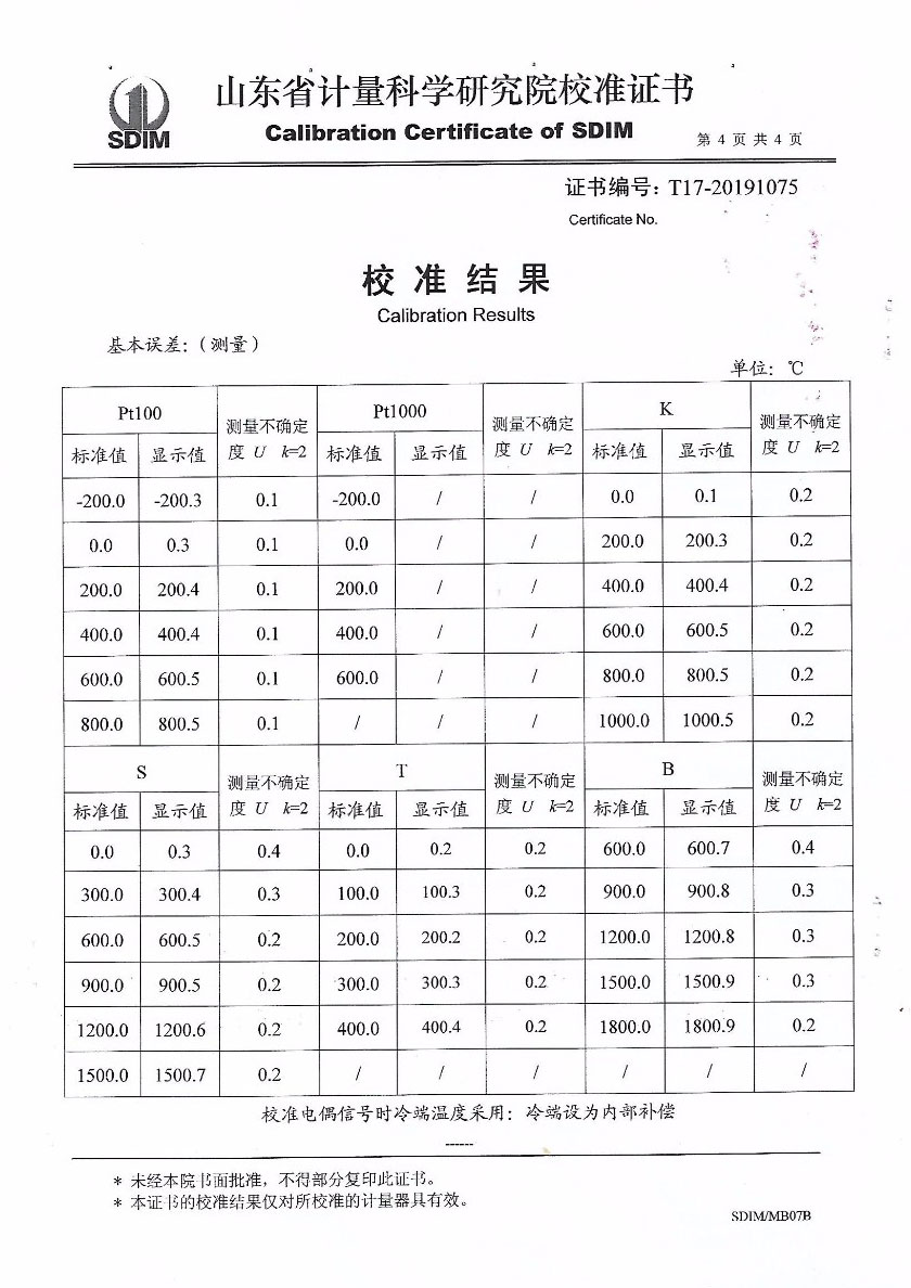 江西品正計量校準(zhǔn)技術(shù)有限公司-多功能熱工儀表校驗儀案例