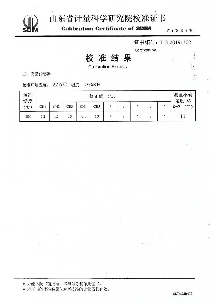 江西品正計(jì)量校準(zhǔn)技術(shù)有限公司-溫濕度場測試系統(tǒng)案例