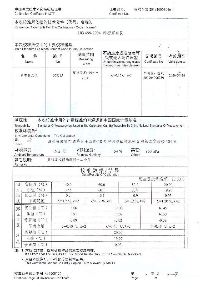 江西品正計量校準(zhǔn)技術(shù)有限公司-冷鏡式露點儀案例