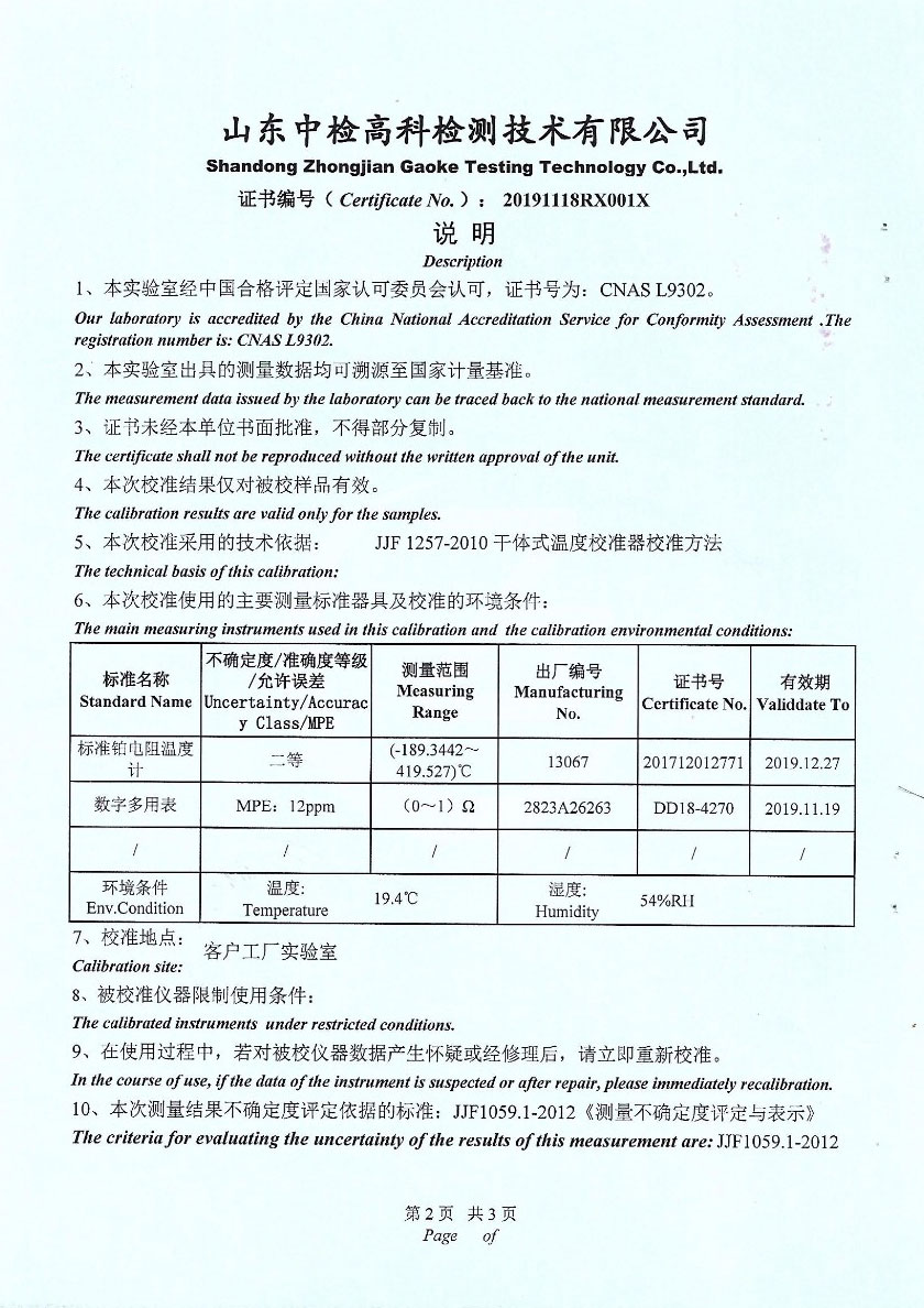 成蜀電力集團(tuán)有限公司-變壓器油面溫度計檢測裝置
