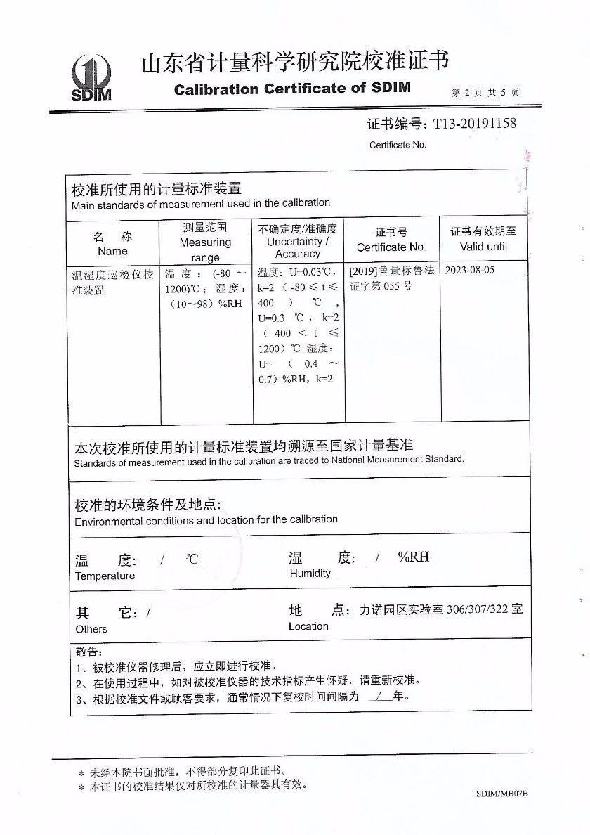 方圓校準檢測科技(福建)研究院有限公司-溫濕度場測試系統(tǒng)