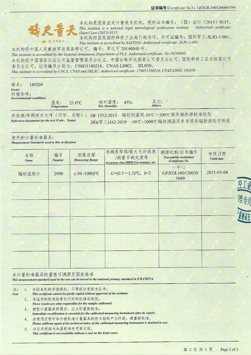 蘇州方圓儀器設(shè)備校準(zhǔn)檢測服務(wù)有限公司-面源黑體爐