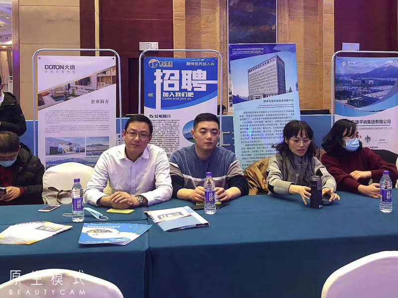 海歸高端人才泰山峰會