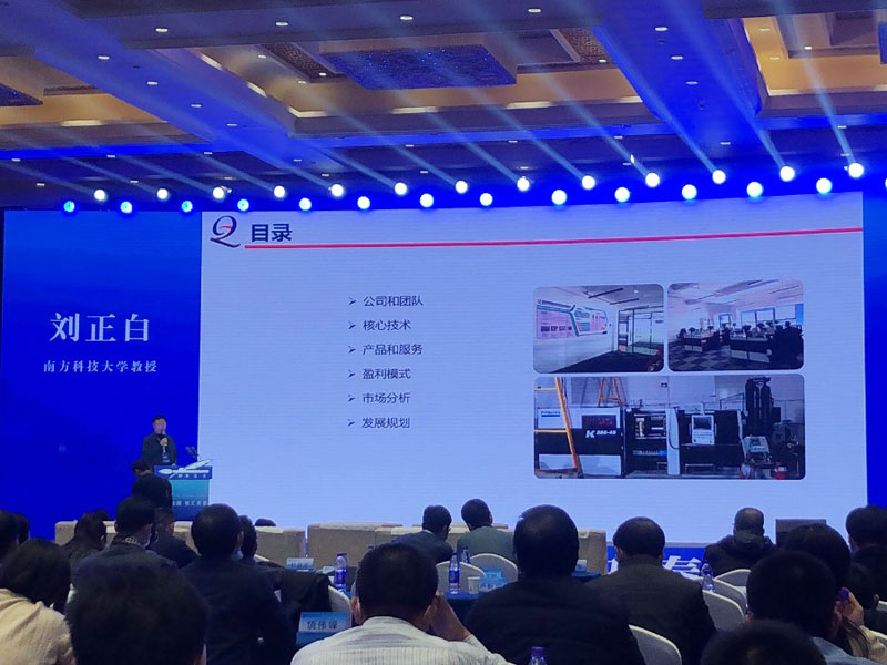 海歸高端人才泰山峰會