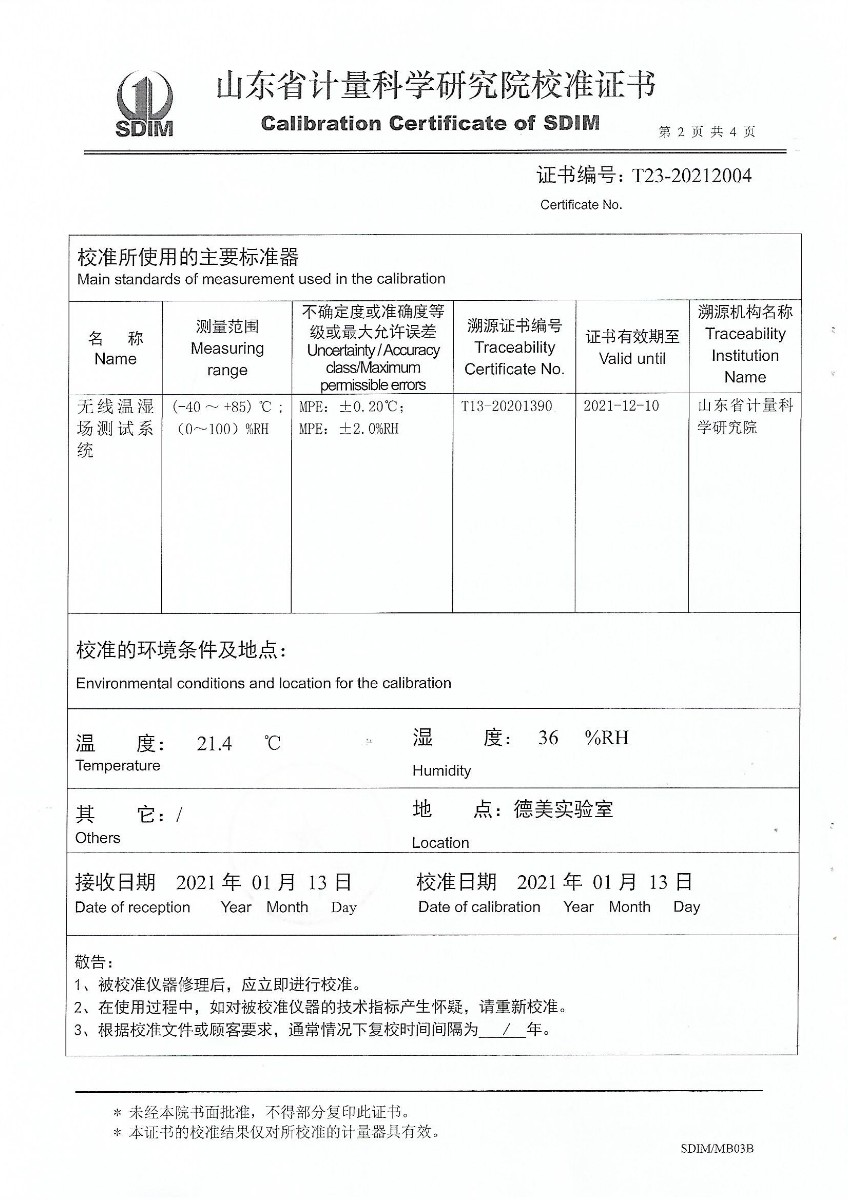 南昌計量溫濕度檢定箱校準證書 (2).jpg
