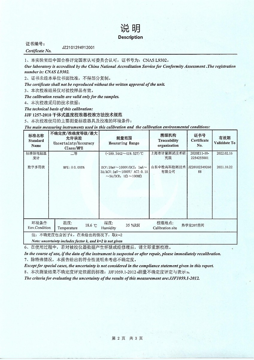 保定金源油溫 線溫表計校驗裝置 (2).jpg