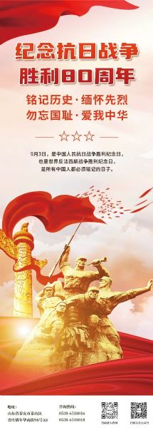 2025.9.3 | 紀(jì)念中國(guó)人民抗日戰(zhàn)爭(zhēng)暨世界反法西斯戰(zhàn)爭(zhēng)勝利80周年！