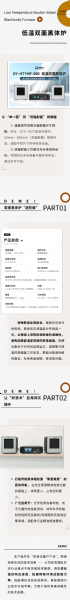 技術(shù)突破，告別 “ 單面局限 ”丨低溫雙面黑體爐，適配更多測(cè)試場(chǎng)景