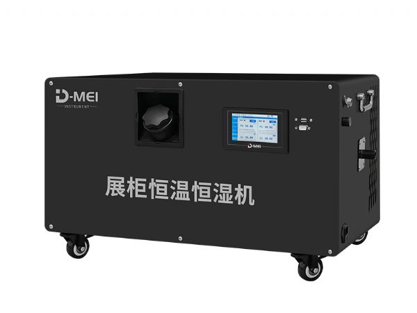 DY-HWH30S展柜恒溫恒濕機(jī)（18℃~30℃、40%~70%RH@20℃）